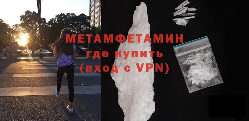 Первитин Methamphetamine  Железногорск-Илимский 